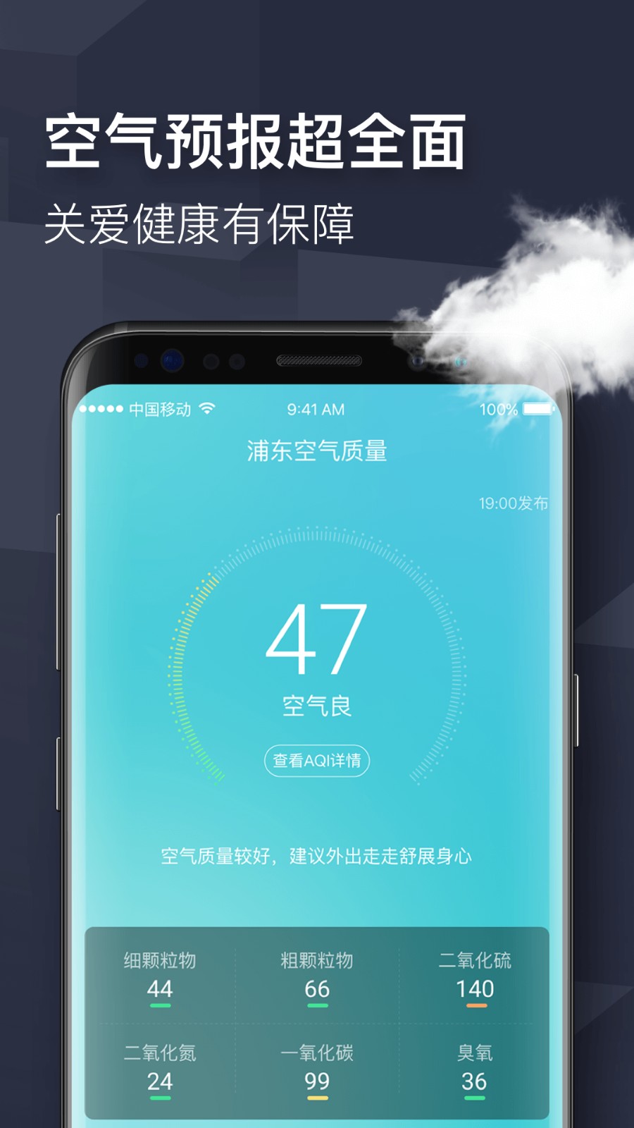 商丘天气预警app安卓版图1