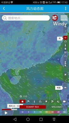 舟山海洋气象app安卓版图2