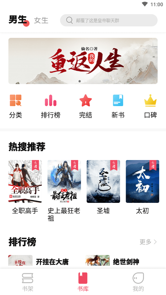 树莓阅读app最新版图1