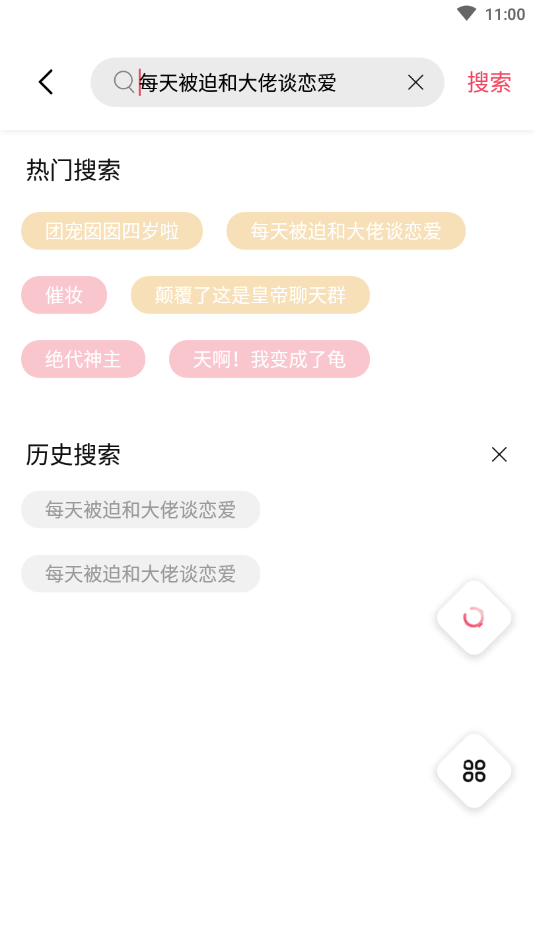 树莓阅读app最新版图2