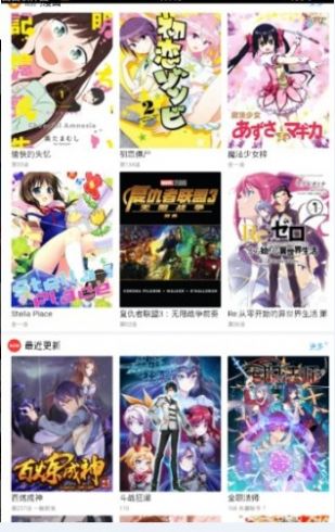 三六漫画app最新版