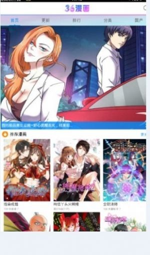 三六漫画app最新版图1