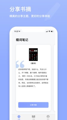 knotesapp安卓版图2