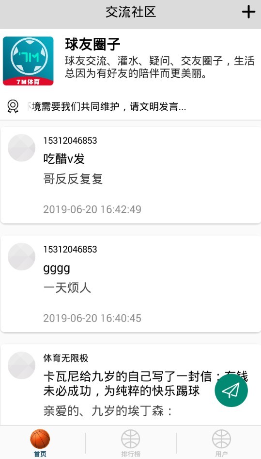 7m体育app手机版图1