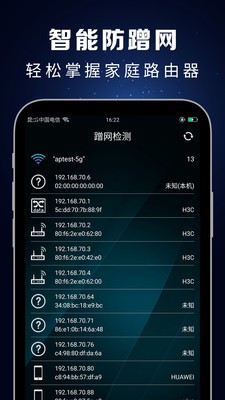 测速大师app安卓版图2