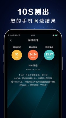 测速大师app安卓版图1