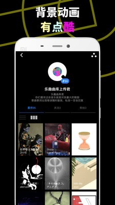 乐趣音乐app手机版