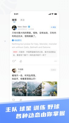 球迷屋app安卓版图1