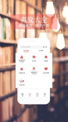 天下小说app安卓版图2