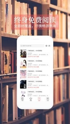 天下小说app安卓版图1