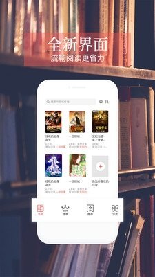 天下小说app安卓版