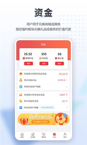 酱朔源云商城app安卓版图1