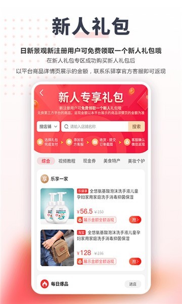 酱朔源云商城app安卓版图3