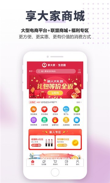 酱朔源云商城app安卓版图2