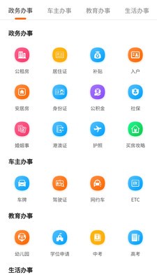 本地宝app安卓版图1