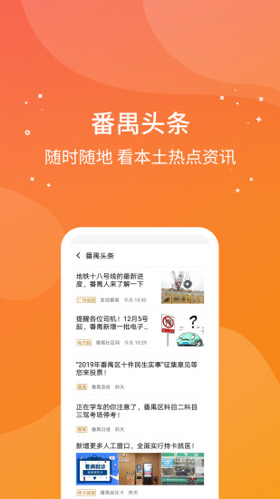 广州番禺民生卡app手机版下载