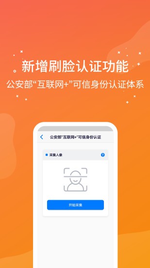 广州番禺民生卡app手机版图3