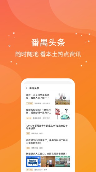 广州番禺民生卡app手机版图2