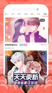 甜蜜家园漫画app安卓版