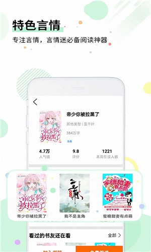 七毛免费小说app安卓版图1