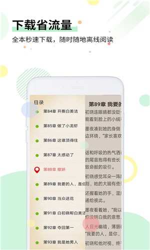 七毛免费小说app安卓版图3