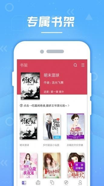 云轻小说app破解版图3