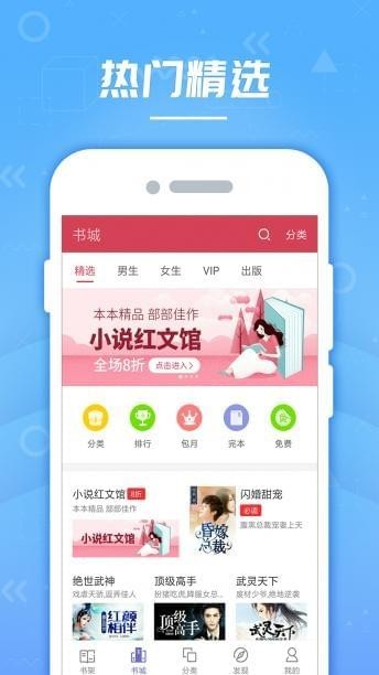 云轻小说app破解版图2