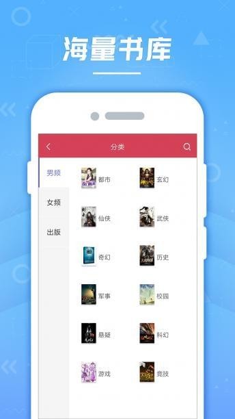 云轻小说app破解版图1