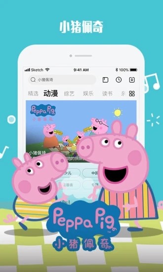 策驰影院app安卓去广告版图1