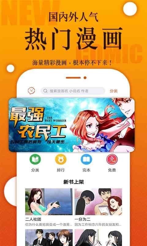 爱情公寓搞笑漫画app免费版图3