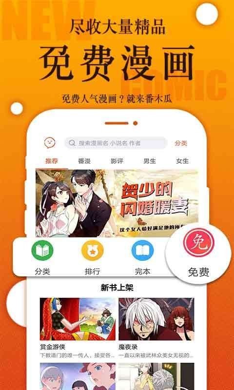 爱情公寓搞笑漫画app免费版图2