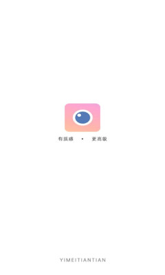 yt相机app2021最新版