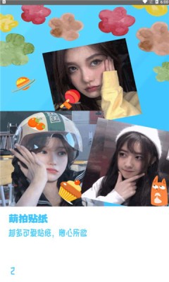 yt相机app2021最新版图2