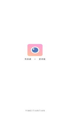 yt相机app2021最新版图1