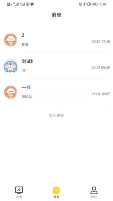 图特设计app安卓版