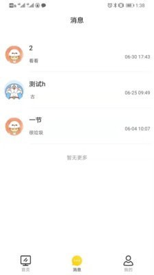 图特设计app安卓版图1