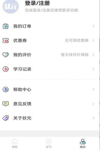 小状课堂app安卓版图2