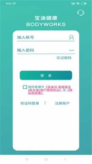 宝迪沃医生app安卓版图1