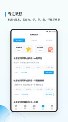 医小书app安卓版图1