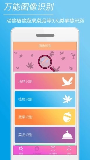 时光美图app安卓版图1