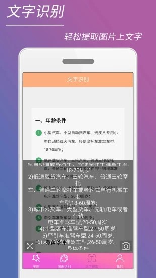 时光美图app安卓版图3