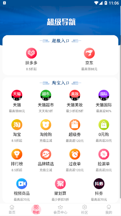 聚多惠app最新版