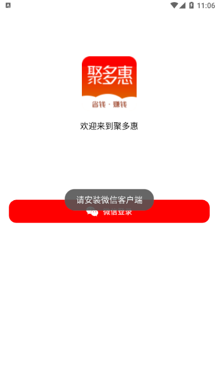 聚多惠app最新版图1