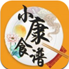 小康食谱app2021最新版