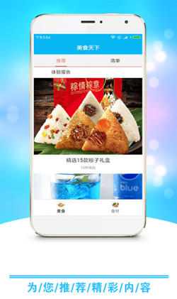 小康食谱app2021最新版