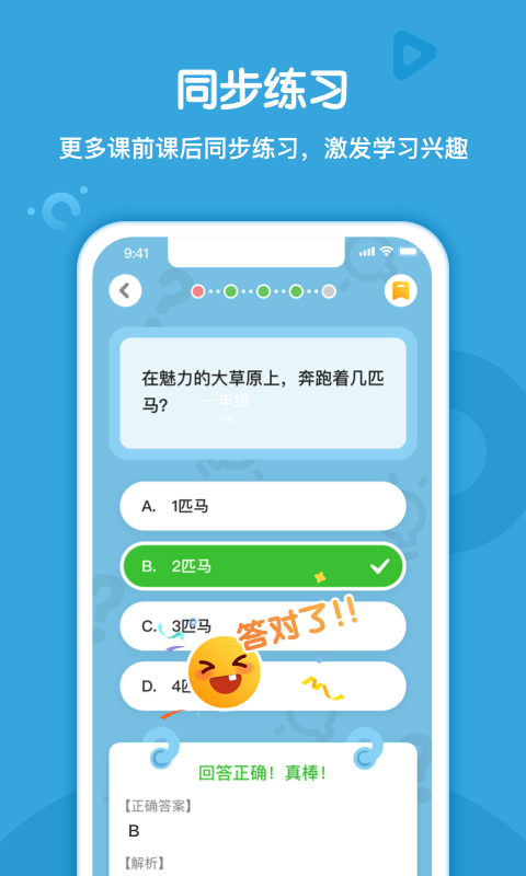 小书童app安卓破解版图1