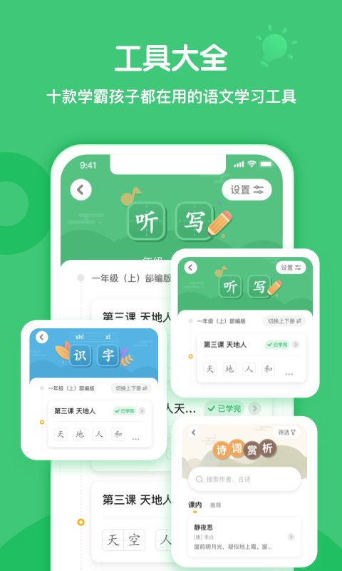 小书童app安卓破解版图2