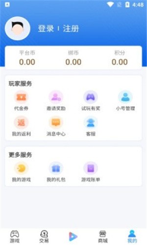 搜米手游app安卓版图2