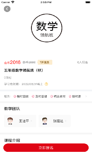 拾伍课堂教学app2021版下载