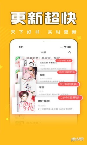 饭团追书app2021最新版